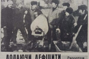 Долаючи дефіцити