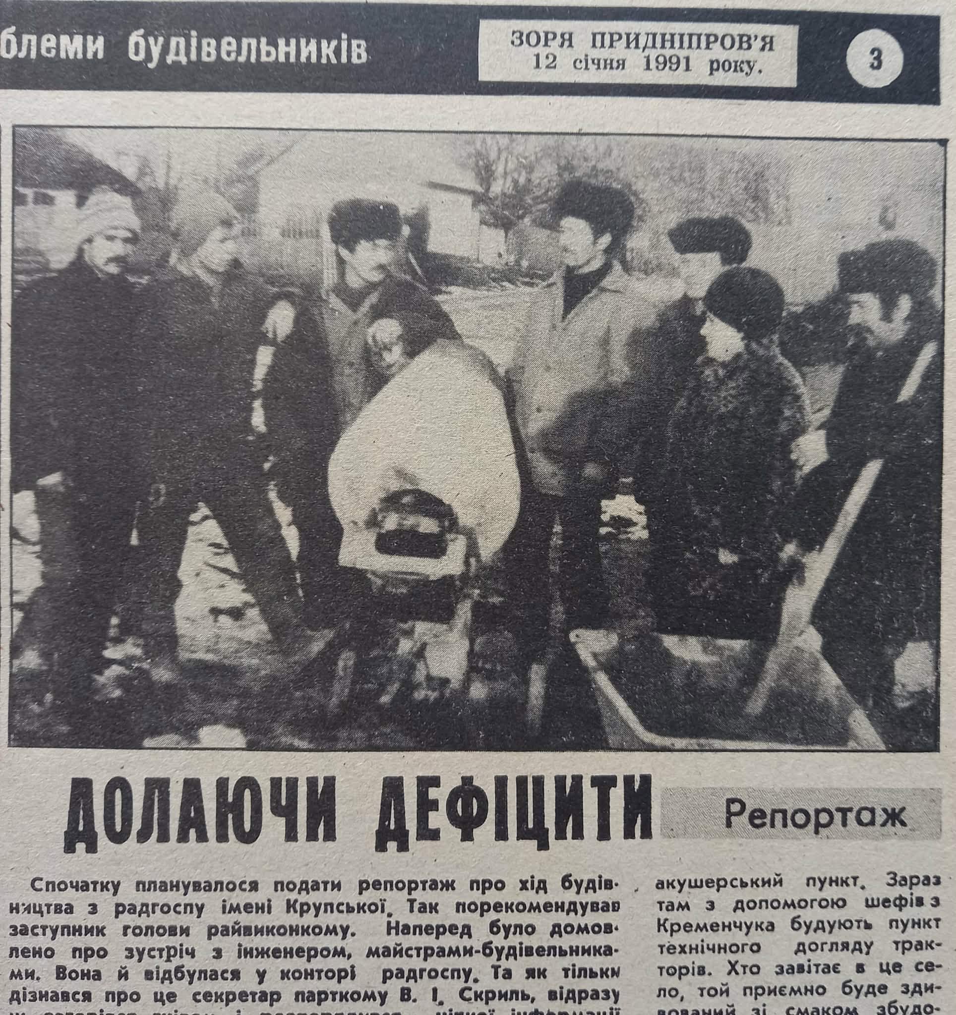 Долаючи дефіцити